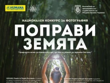 Велико Търново посреща Националната фотоизложба "Поправи Земята" през септември