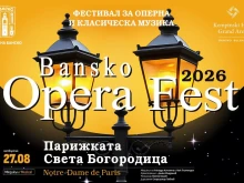 Започва "Банско Опера Фест"