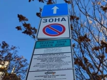 Fibank напомня, че имате 20% отстъпка при паркиране чрез мобилното приложение – важи за 25 града в страната