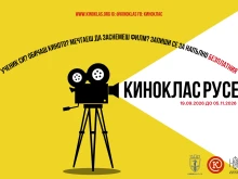 "КиноКлас" дава възможност на младежи от Русе да създадат собствен филм