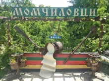 Момчиловци дава старт на деветия Фестивал на киселото мляко