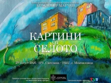 Интерактивният проект "Картини от селото" гостува в Момчиловци