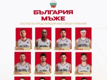 Вижте избраниците на Любомир Минчев за евроквалификацията срещу Румъния