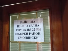 Без съгласие за ръководството на РИК – Смолян, ЦИК ще определи състава