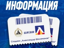 Важно! От Левски с информация за билетите за "сините" фенове за гостуването на Славия