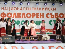 20 години "Богородична стъпка": Над 30 часа фолклор, песни и танци събраха България в Старозагорски бани