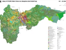 ОбС разреши да започне процедура по мащабно изменение на Общия устройствен план на община Благоевград