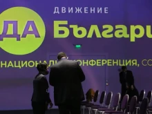 От "Да, България" за Гюров и Кандев: Тяхната обща заявка дава ясна проевропейска перспектива за предстоящите президентски избори 