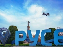 Обявиха конкурс за избор на девиз на Русе