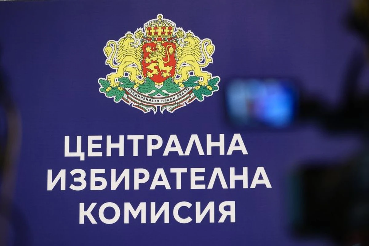 ЦИК започва регистрацията на партиите и коалициите за президентските избори