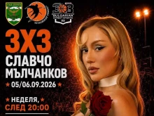 В Гоце Делчев отбелязват Деня на Съединението със Стрийтбол турнир и концерт на Дара Екимова
