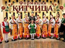 ЦПЛР-Стара Загора отваря врати за нови таланти във формация "Китчица"