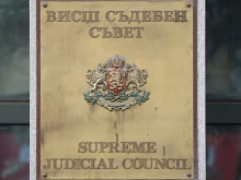Стою Зругов и Васил Петков са предложени за членове на ВСС от квотата на съдиите