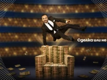 Новият водещ на "Сделка или не" е ясен