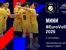 Мини европейско първенство по волейбол ще се проведе на 5 септември в "Арена 8888 София"