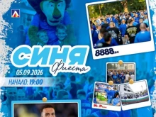 Отново голям син празник на "Герена"