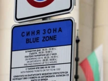 Без синя и зелена зона в центъра на Варна днес и утре