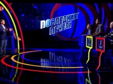"Последният печели" с нов водещ