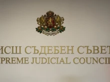 ВСС работи извънредно, изтича срокът за предложения от прокурорската квота