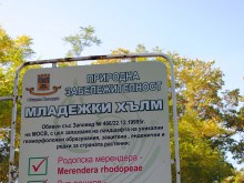 Невероятно: Табела с грешка стои 16 години на Младежкия хълм