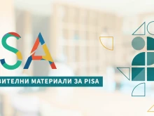МОН ще представи резултатите на България от PISA 2025