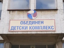 Китайски език влиза като нова възможност в програмата на ОДК – Кюстендил