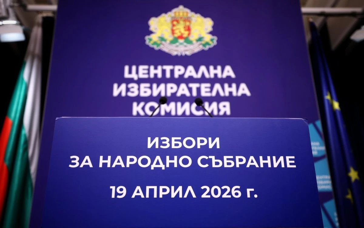 Изтича крайният срок за регистрация на партиите за президентския вот