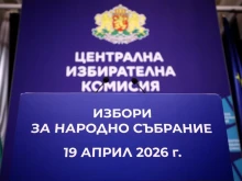 Изтича крайният срок за регистрация на партиите за президентския вот