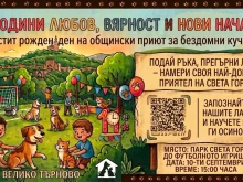 Празник под надслов "Осинови" предстои във Велико Търново