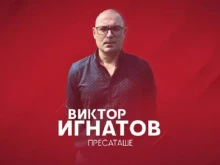 Неприятен инцидент с пресаташето на ЦСКА беляза мача за Суперкупата
