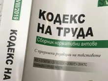 Лудост ли са промените в Кодекса на труда? Предлагат един служител да работи за трима работодатели. Кой ще ни бъде шеф?