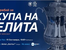 От Черно море повдигнаха завесата около новия турнир на БФС