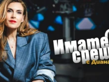 Предаването на Диана Лубенова също слиза от ефира на БНТ