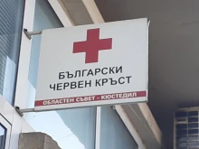 БЧК отбелязва Световния ден на първата помощ с инициатива в София