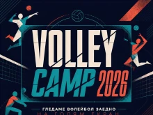 EuroVolley Camp ������� �� 14 ��������� � �����