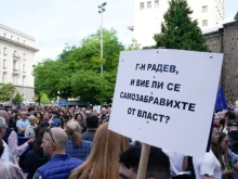 Организират протест срещу Радев на 15 септември