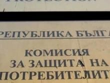 КЗП затяга примката: 46 глоби за над 205 000 евро, търговците вдигат цените без основание