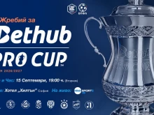 Жребий за Bethub Pro Cup и мачове на Ливърпул, Арсенал и Реал Мадрид по телевизията днес