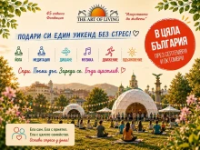 ������, ���� � ���������: "�������� �� ��������" � ������� �� �����