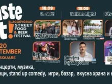 TASTE IT! Blagoevgrad Street Food & Beer Festival идва, за да превърне центъра на Благоевград в най-вкусното и шумно място за забавление