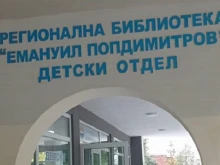 Голям интерес на малките кюстендилци към четенето
