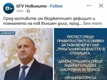 Кой заповяда на bTV да свали публикация срещу Радев?