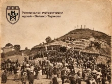 Регионалният исторически музей във Велико Търново кани на безплатни тематични беседи за 22 септември