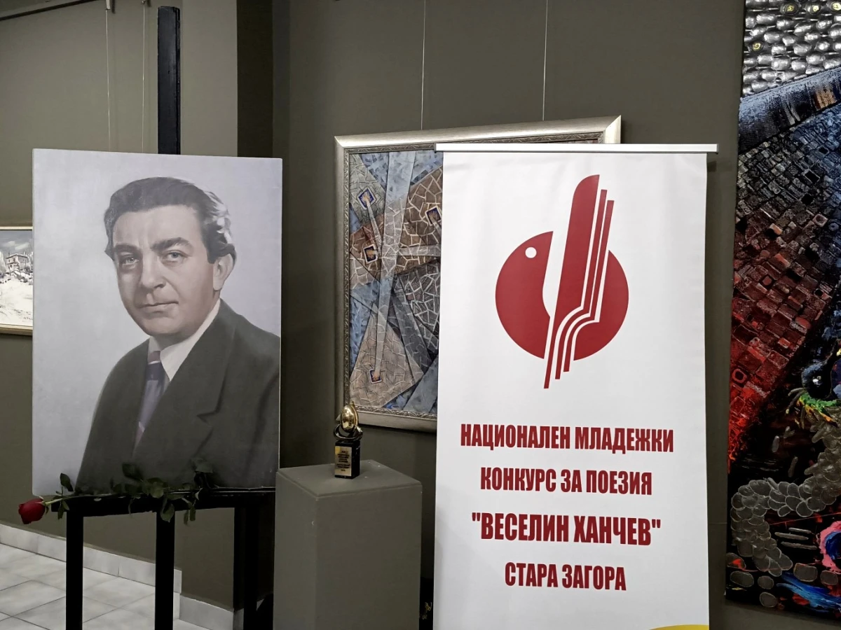 Млади поети от цяла България се събират в Стара Загора за "Златното яйце"