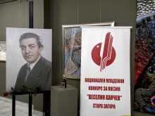 Млади поети от цяла България се събират в Стара Загора за "Златното яйце"