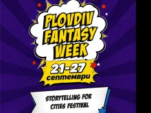 Plovdiv Fantasy Week адаптира начините на разказване на историите за градовете