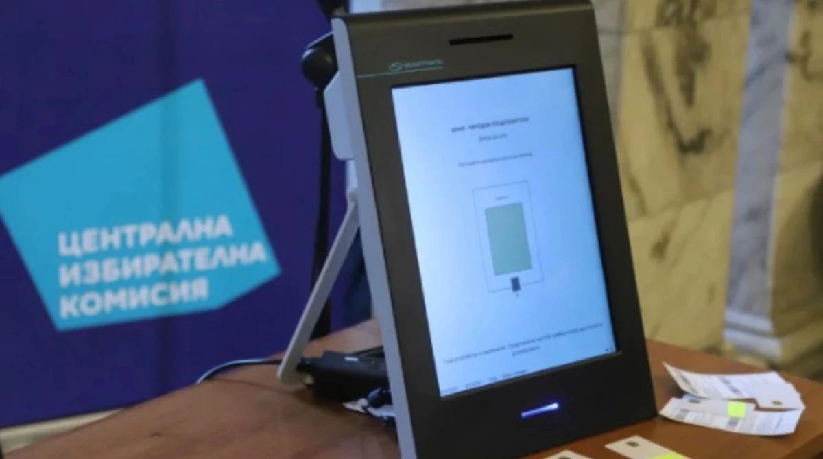 Набират външни експерти за удостоверяване на машините за гласуване за президентските избори