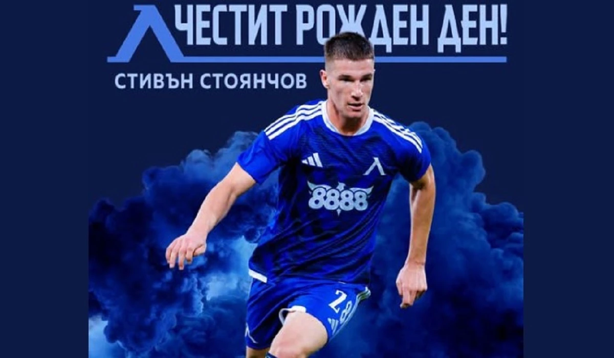 Специален ден за голяма "синя" надежда
