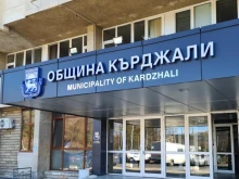 Трима общински служители от Кърджали са задържани – упражнявали натиск върху бивш техен колега