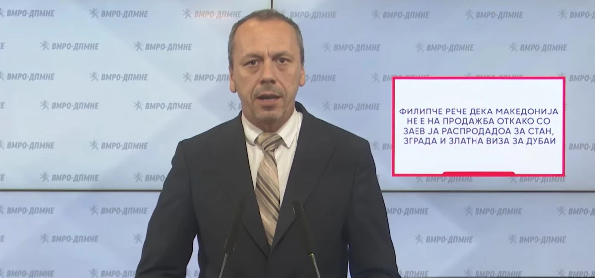 "Филипче продаде македонската идентичност и език на България": ВМРО-ДПМНЕ и СДСМ ни набъркаха в поредния политически скандал